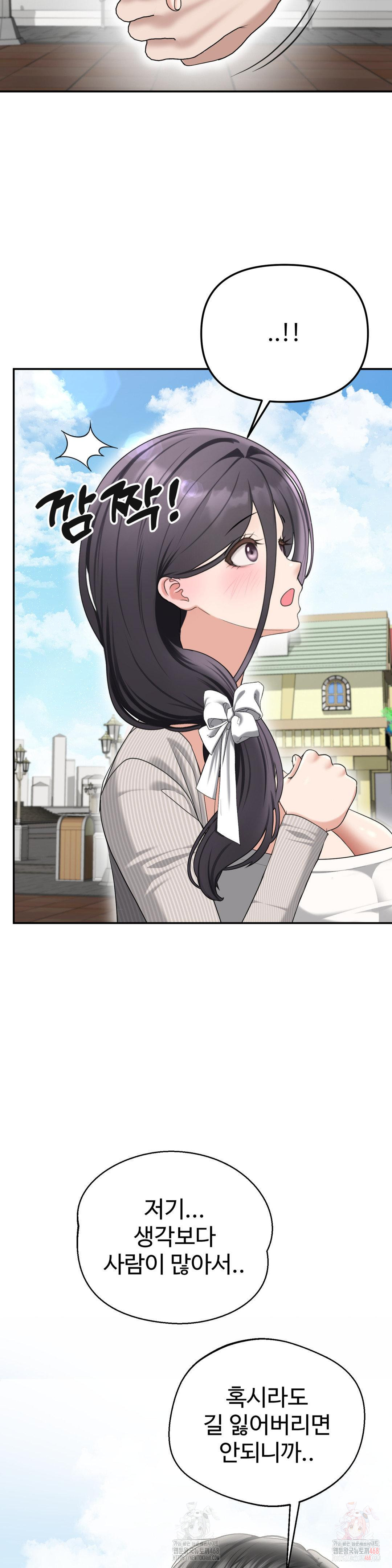 Your Creepy Bucketlist Raw - Page 8