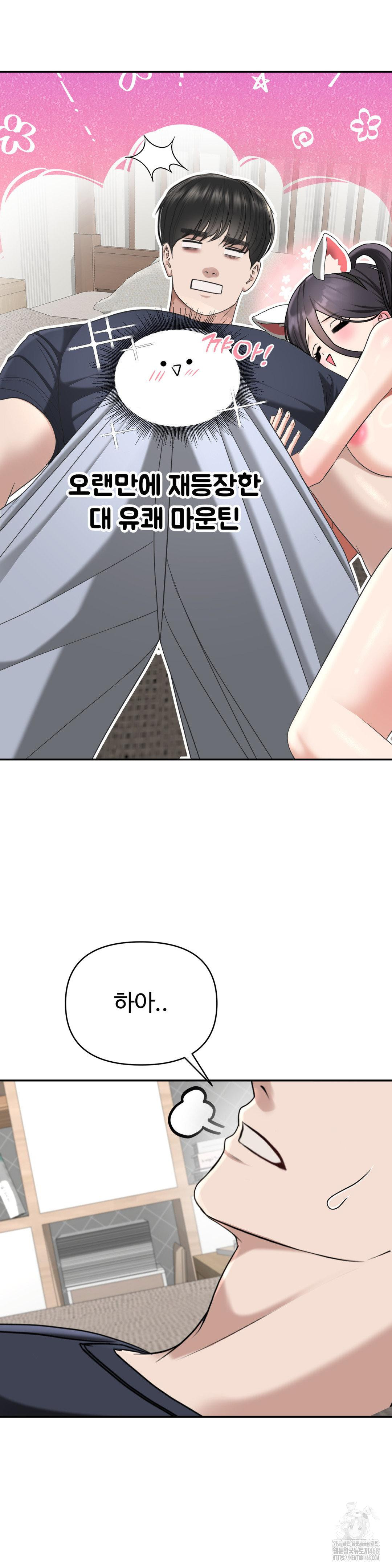 Your Creepy Bucketlist Raw - Page 17