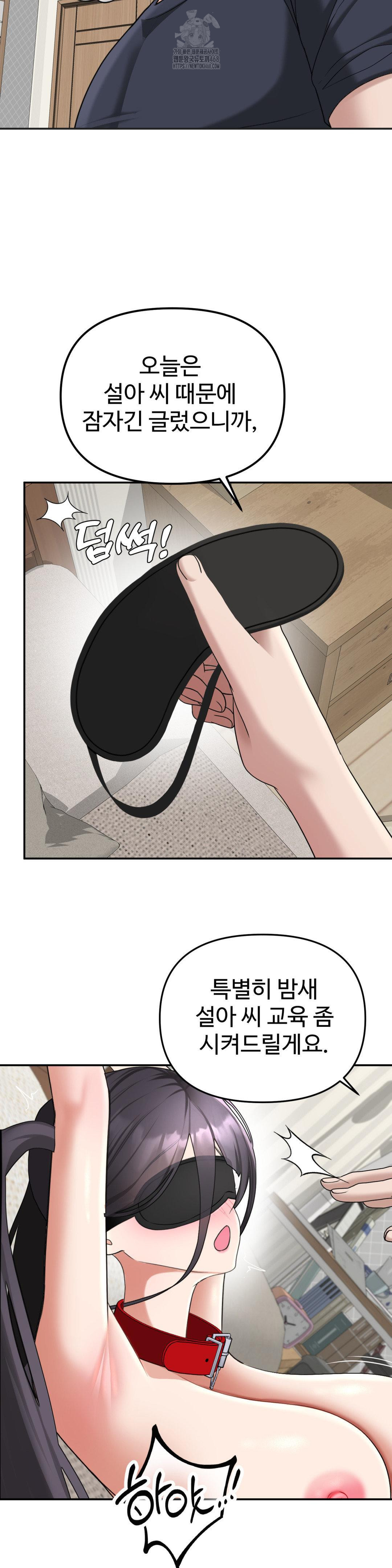 Your Creepy Bucketlist Raw - Page 28