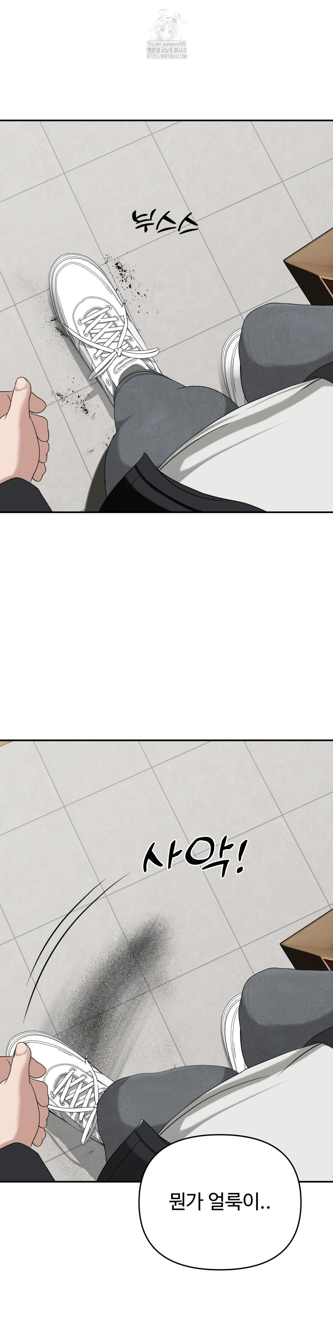 Your Creepy Bucketlist Raw - Page 18