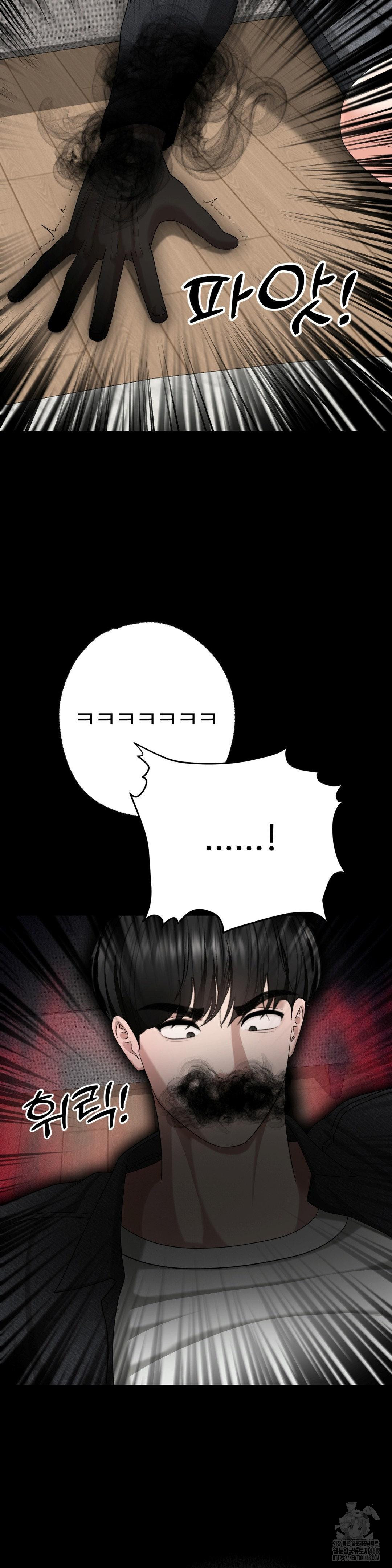 Your Creepy Bucketlist Raw - Page 51
