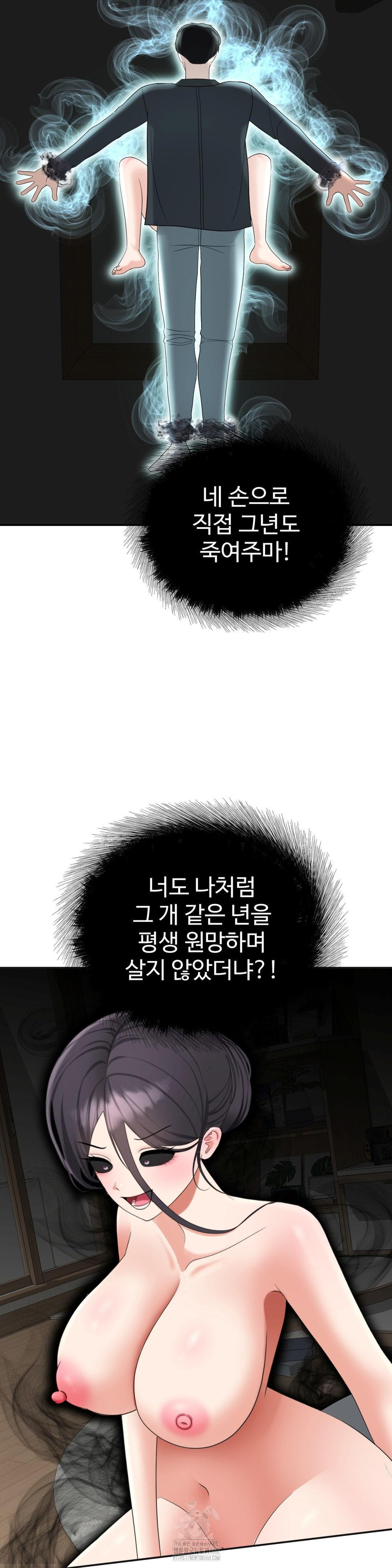 Your Creepy Bucketlist Raw - Page 13