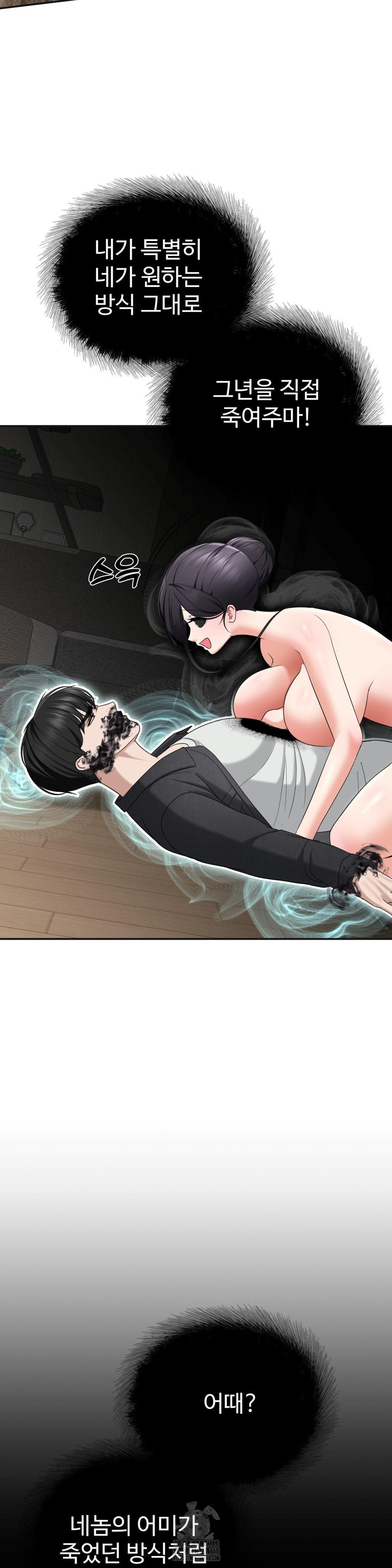 Your Creepy Bucketlist Raw - Page 14