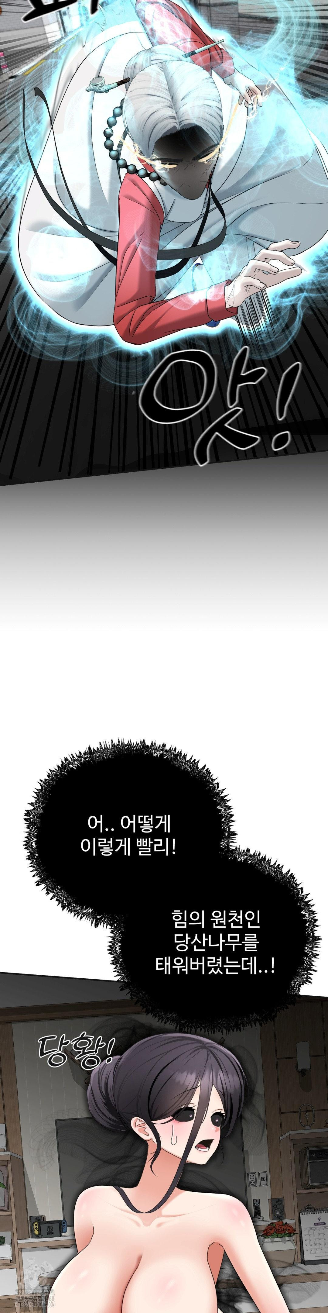 Your Creepy Bucketlist Raw - Page 29