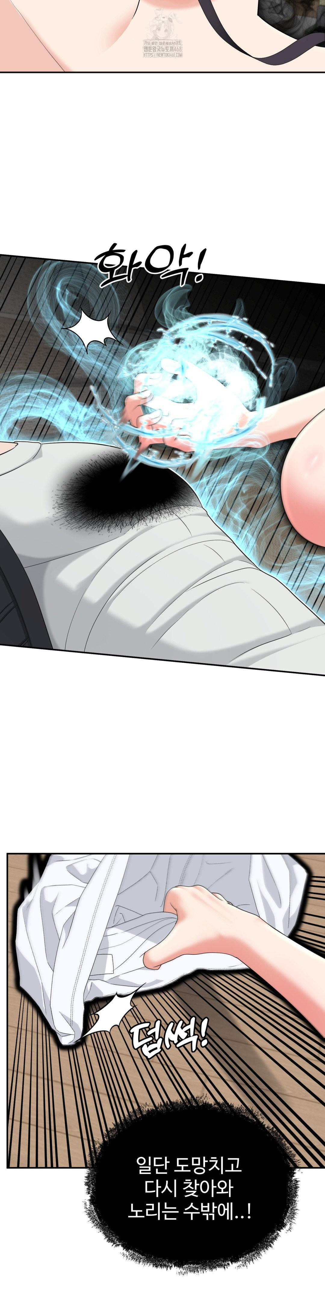 Your Creepy Bucketlist Raw - Page 32