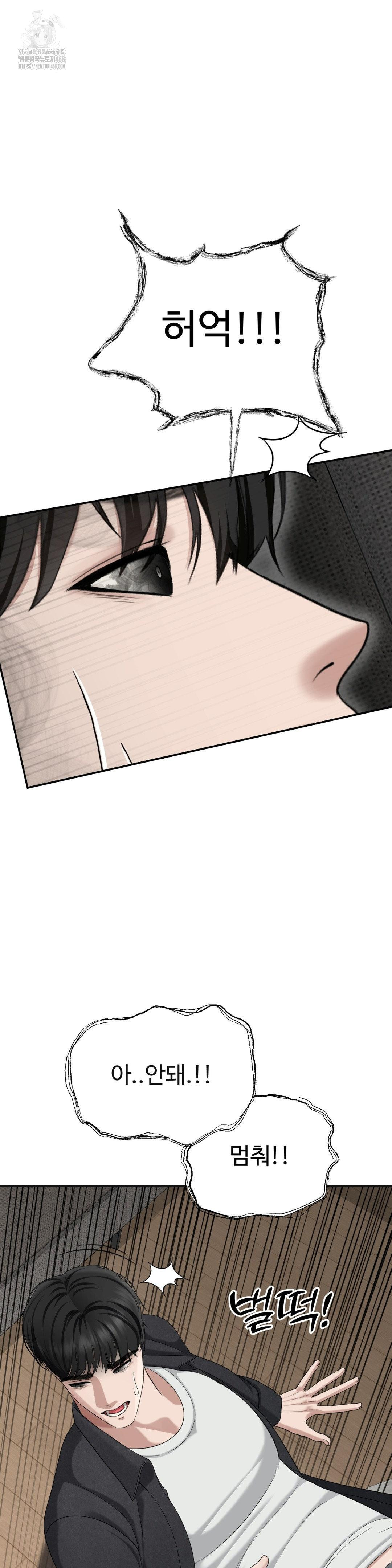 Your Creepy Bucketlist Raw - Page 33