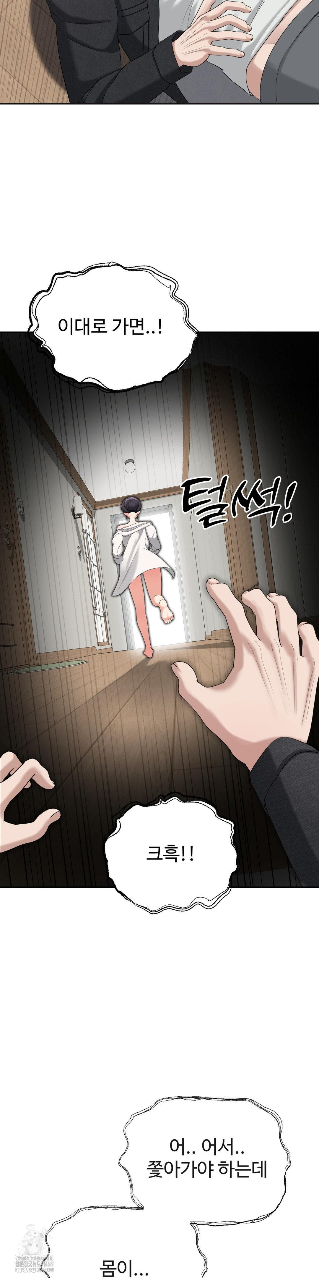 Your Creepy Bucketlist Raw - Page 34