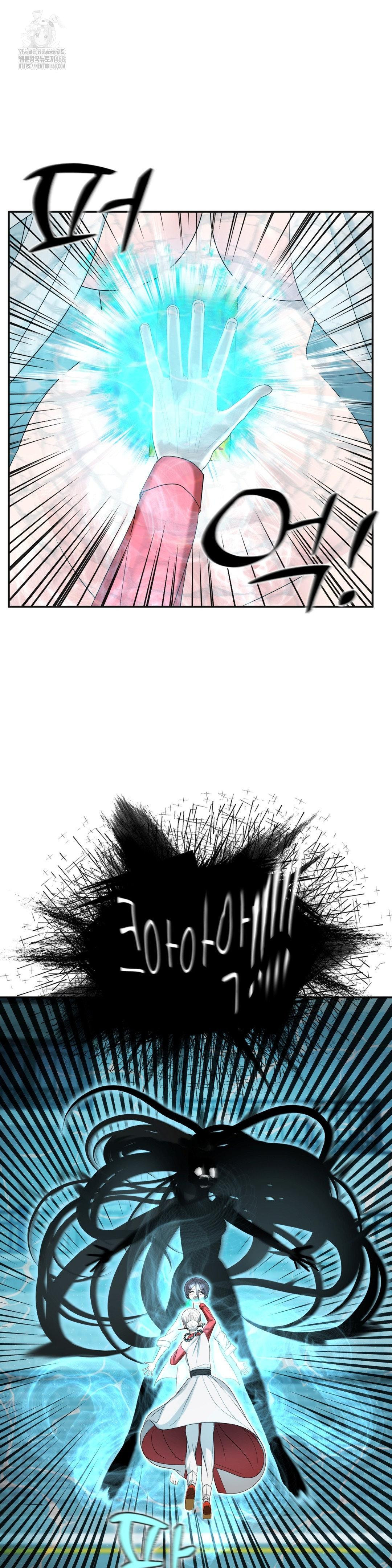 Your Creepy Bucketlist Raw - Page 47