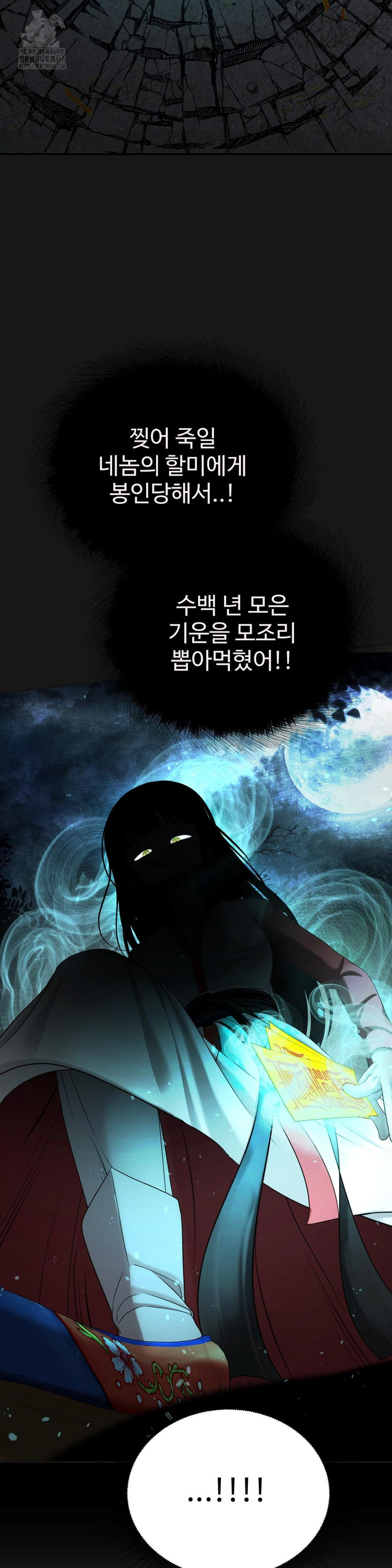 Your Creepy Bucketlist Raw - Page 5
