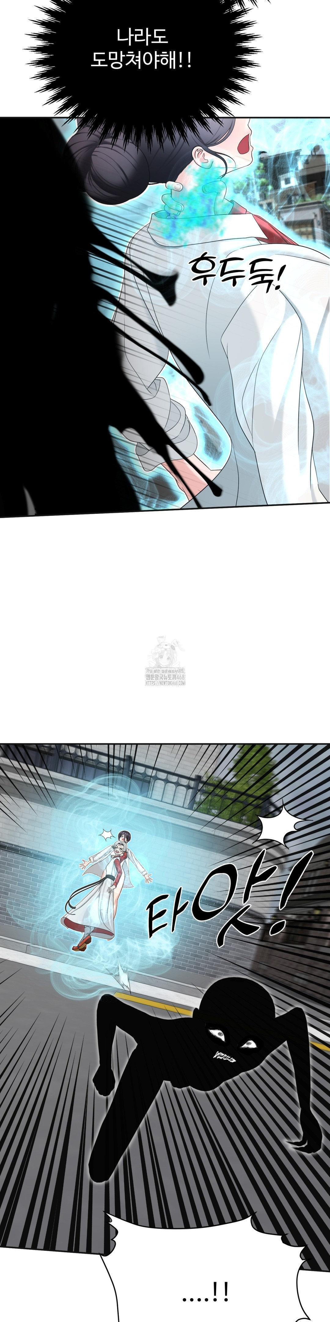 Your Creepy Bucketlist Raw - Page 50