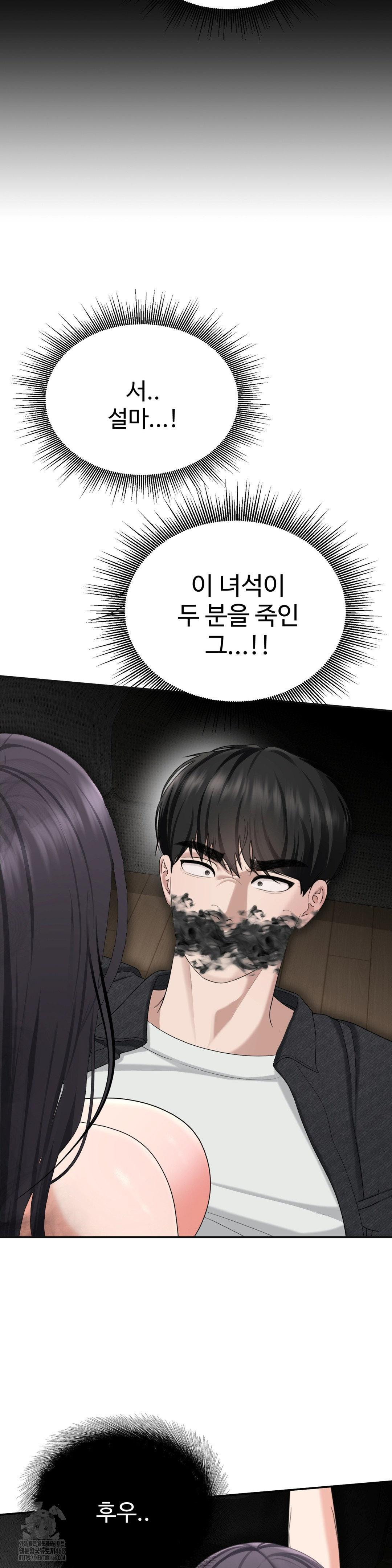 Your Creepy Bucketlist Raw - Page 6