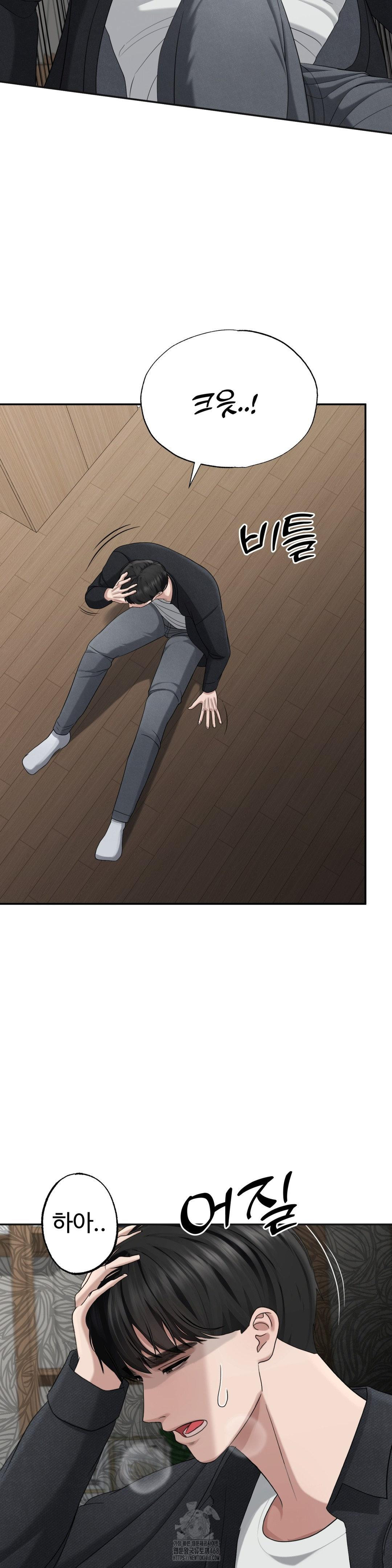 Your Creepy Bucketlist Raw - Page 10