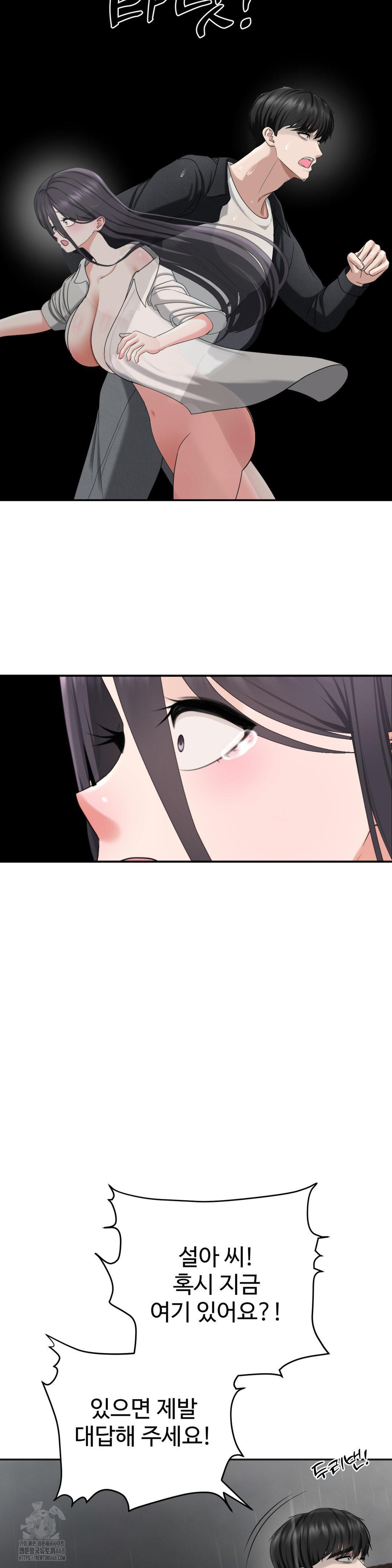 Your Creepy Bucketlist Raw - Page 35