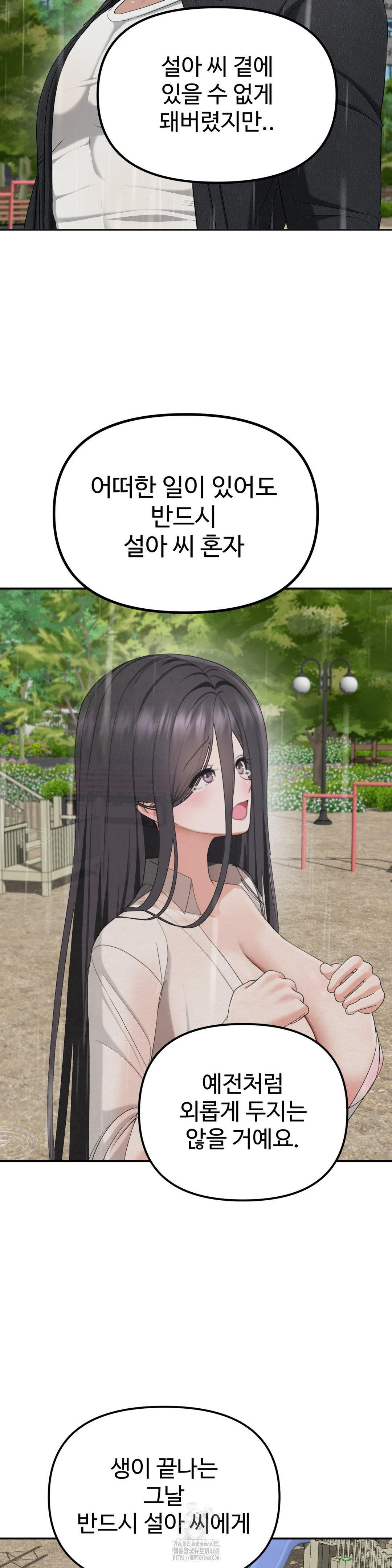 Your Creepy Bucketlist Raw - Page 48