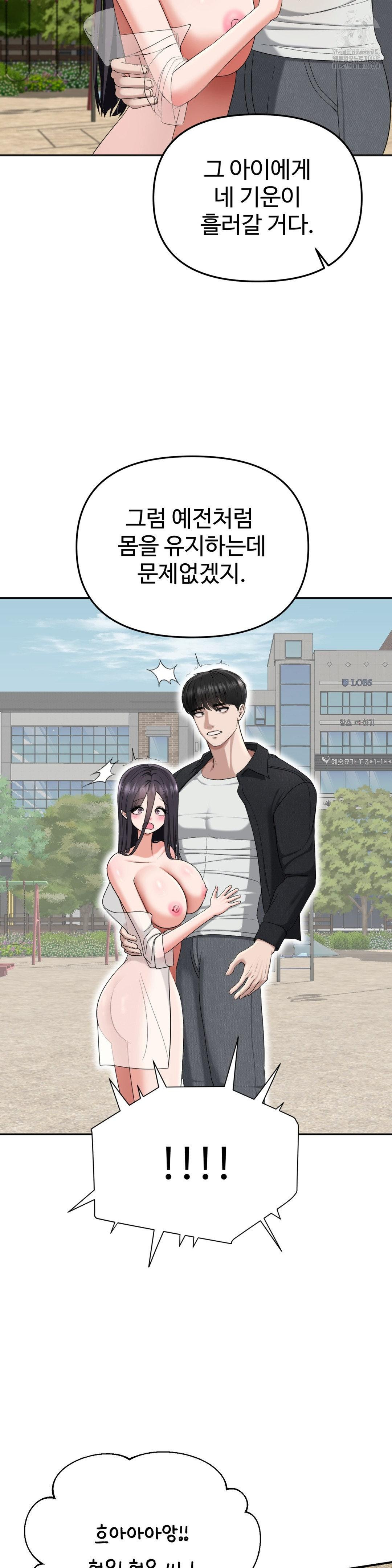 Your Creepy Bucketlist Raw - Page 63