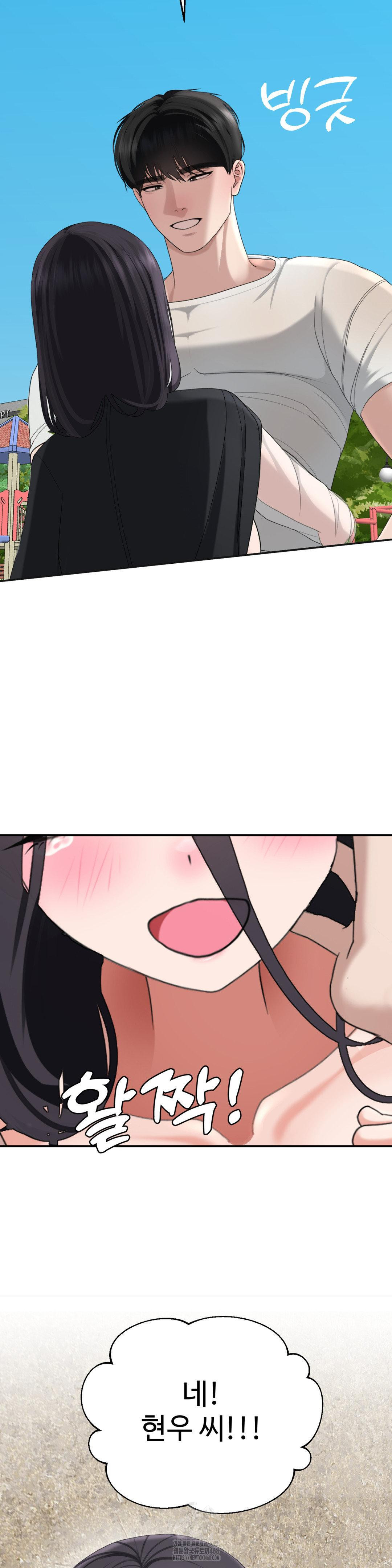 Your Creepy Bucketlist Raw - Page 75