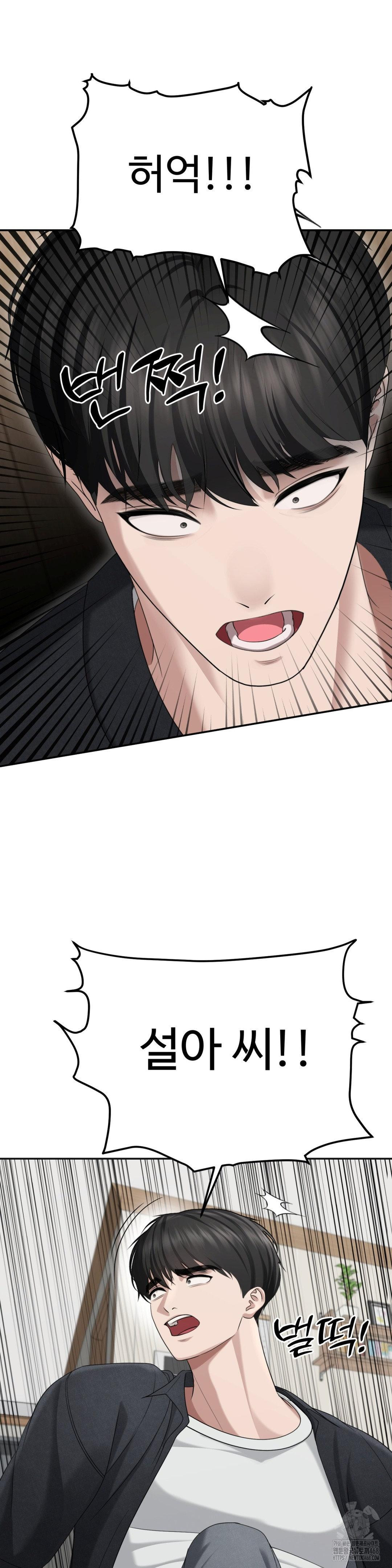 Your Creepy Bucketlist Raw - Page 9