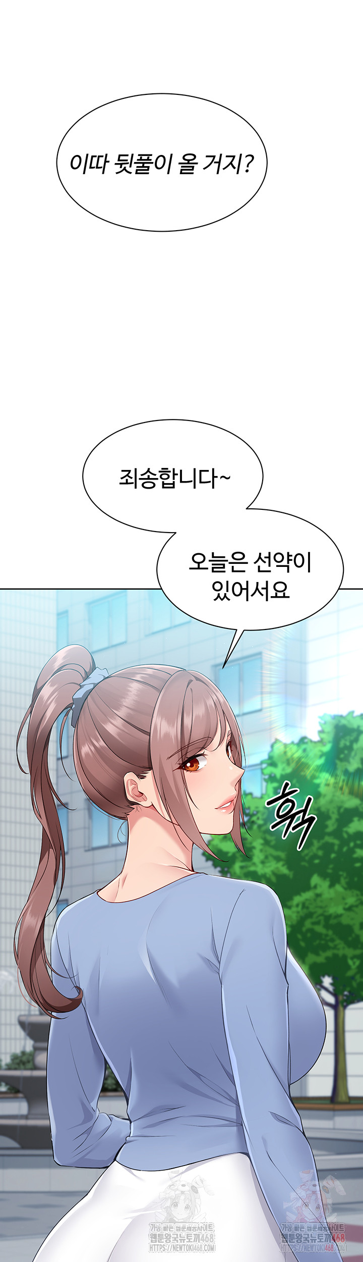 Set It! Raw - Page 14