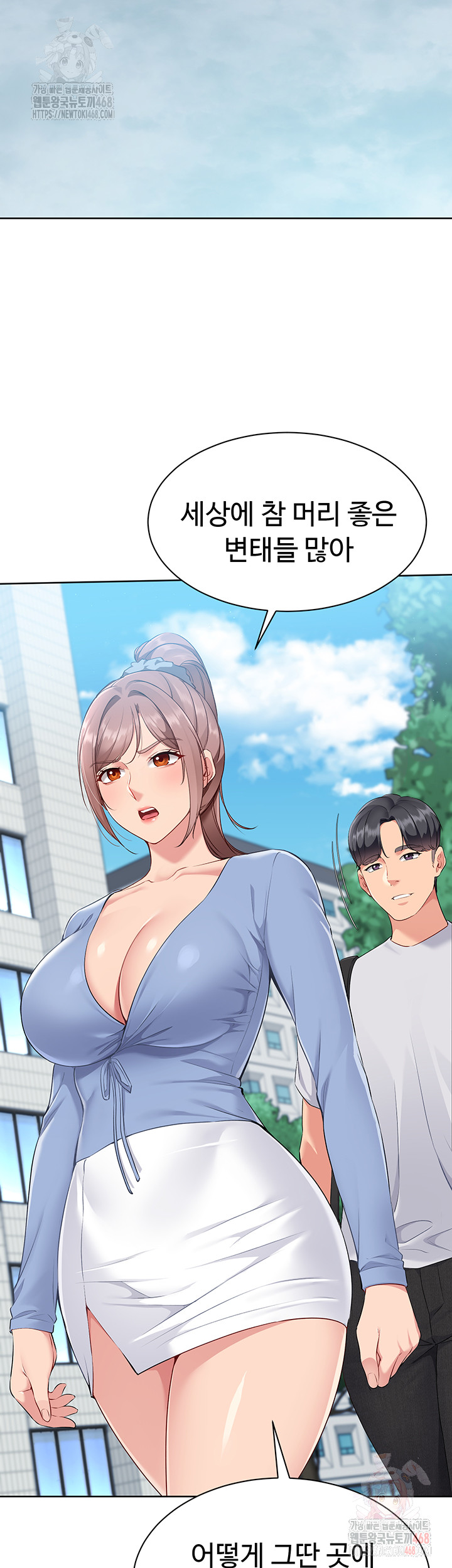 Set It! Raw - Page 16