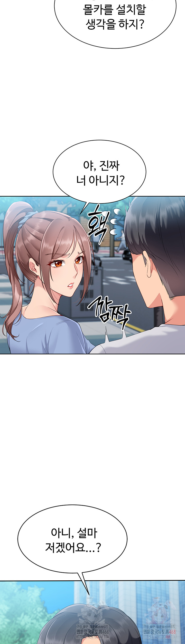 Set It! Raw - Page 17