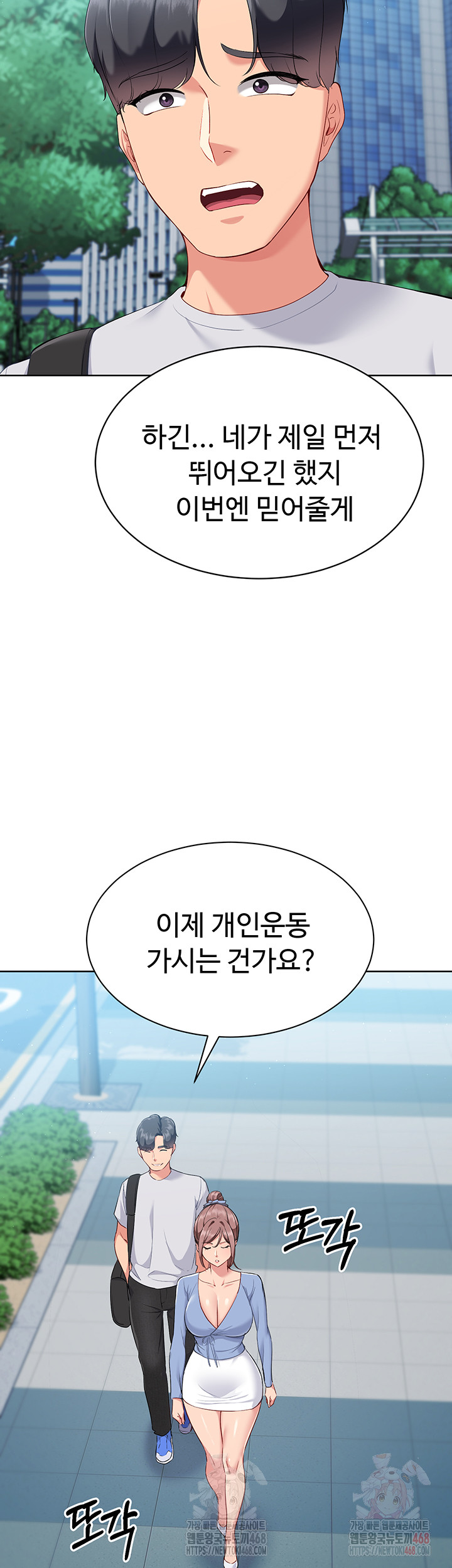 Set It! Raw - Page 18