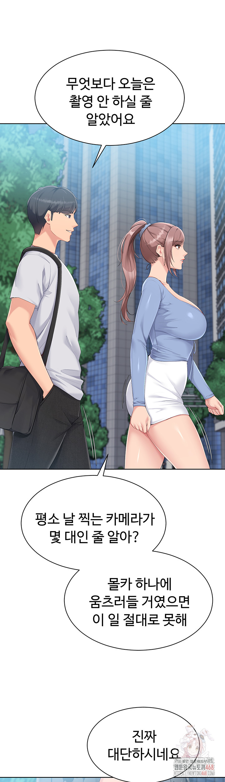 Set It! Raw - Page 20