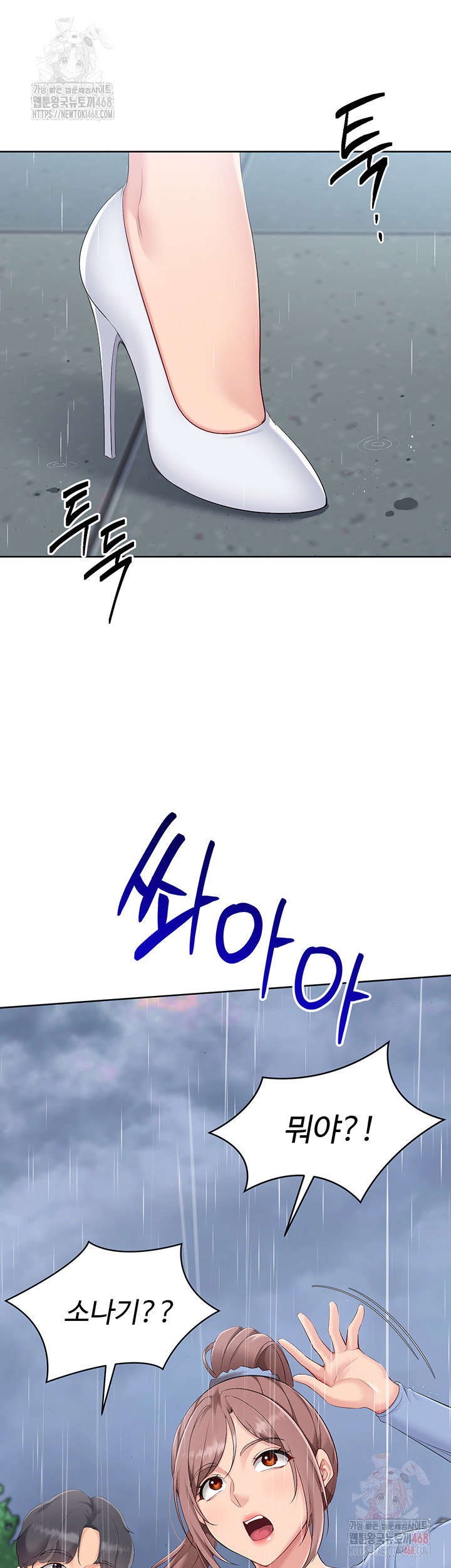 Set It! Raw - Page 24