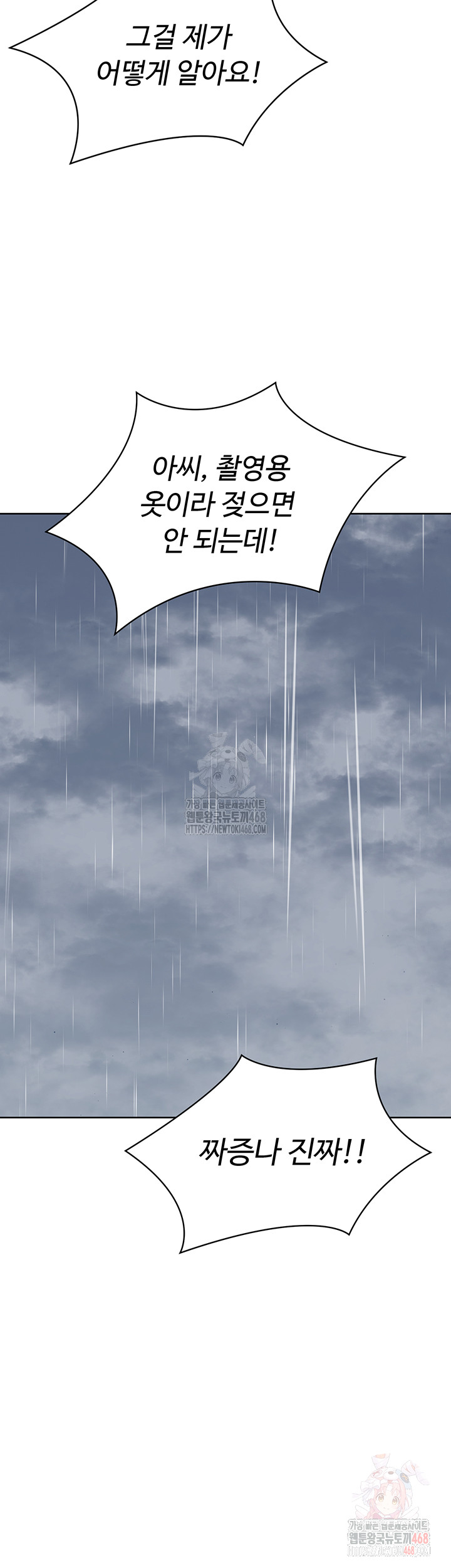 Set It! Raw - Page 26