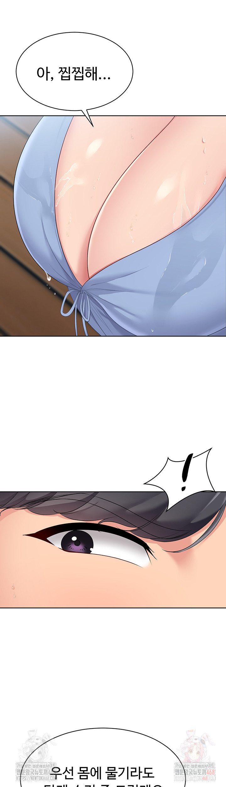 Set It! Raw - Page 30