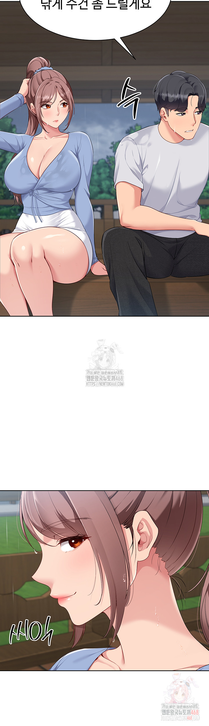 Set It! Raw - Page 31