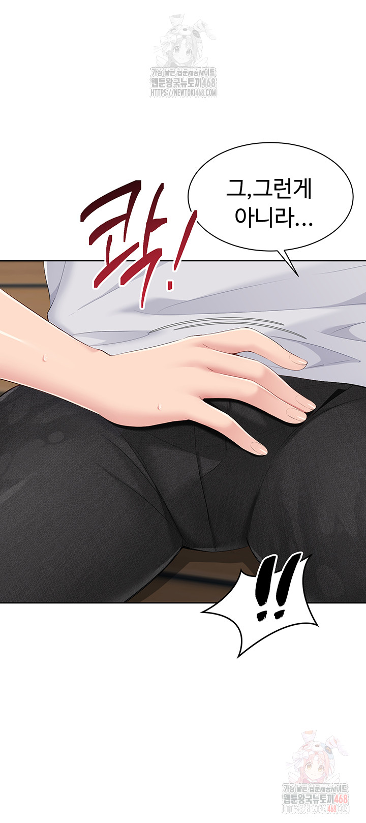 Set It! Raw - Page 39