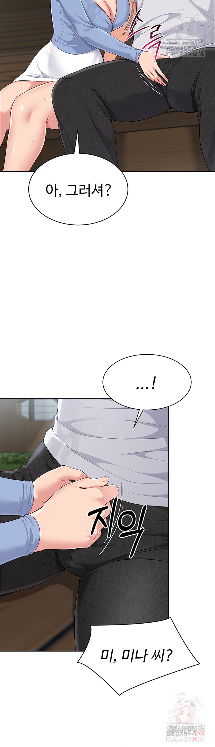 Set It! Raw - Page 43