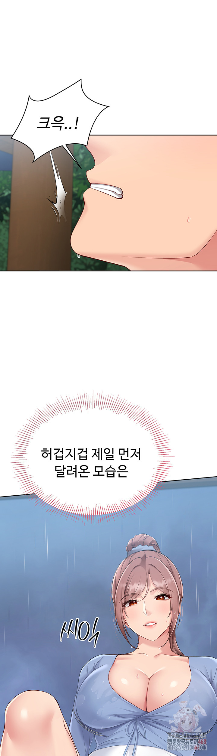 Set It! Raw - Page 48