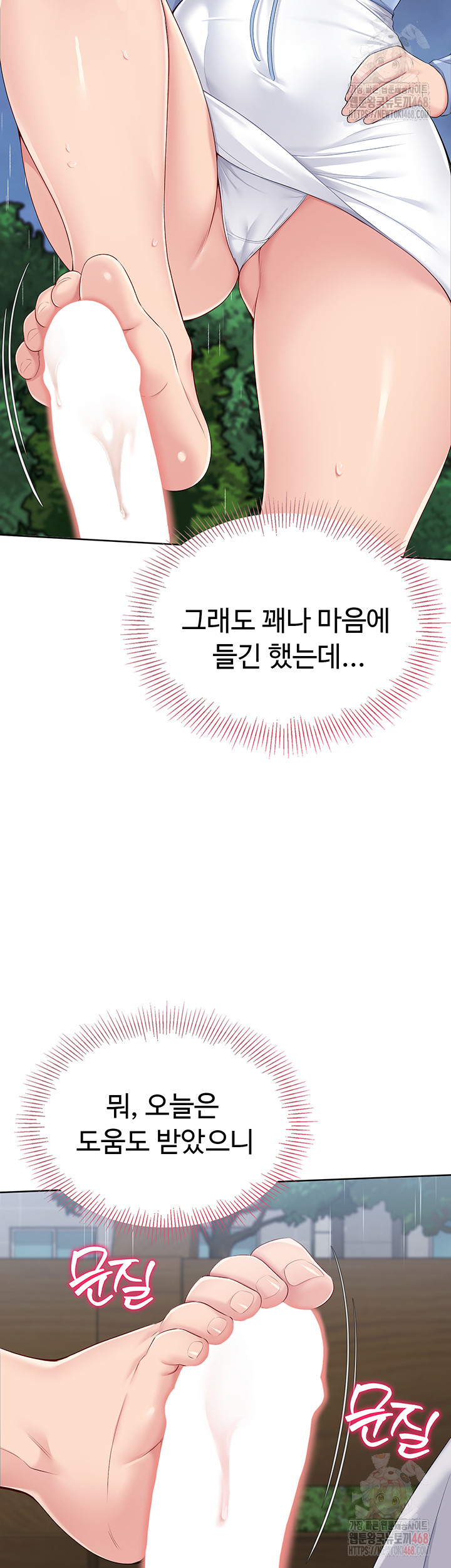 Set It! Raw - Page 49