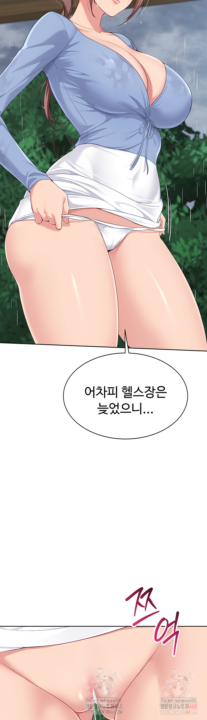Set It! Raw - Page 2