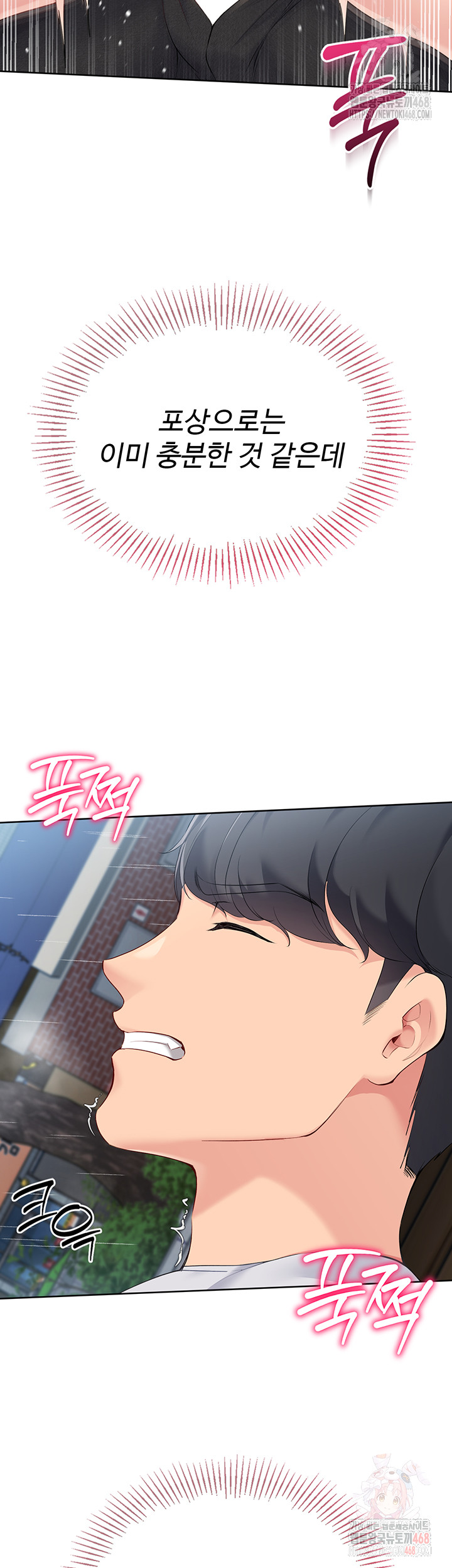 Set It! Raw - Page 25