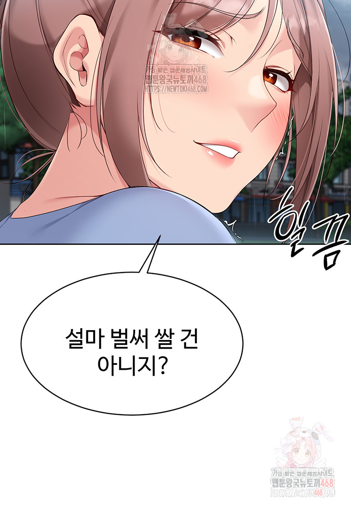 Set It! Raw - Page 27