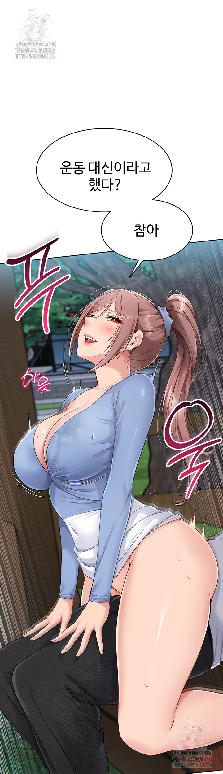 Set It! Raw - Page 29