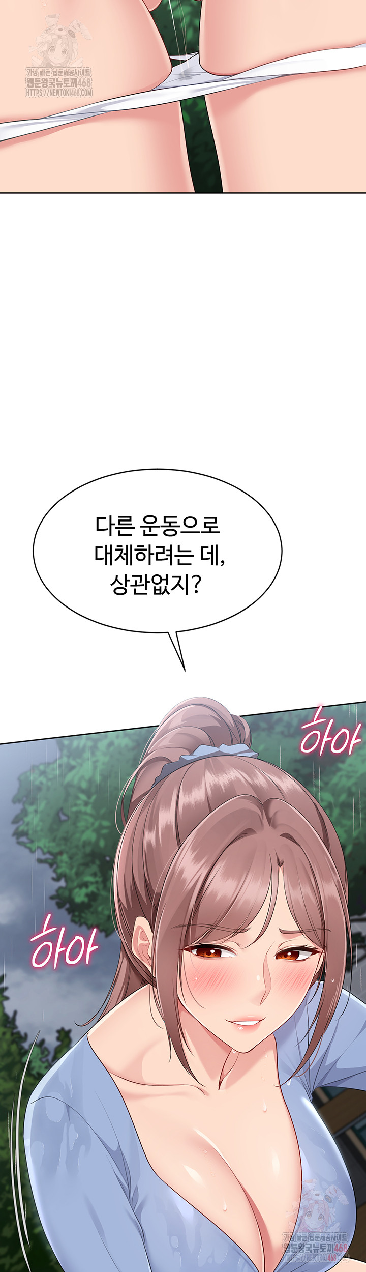 Set It! Raw - Page 3