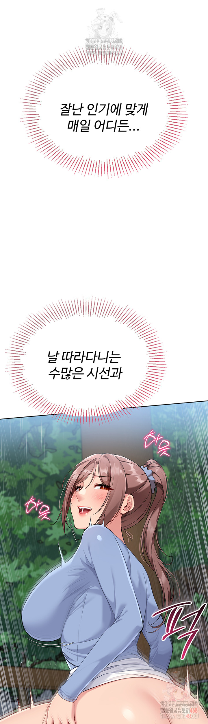 Set It! Raw - Page 32