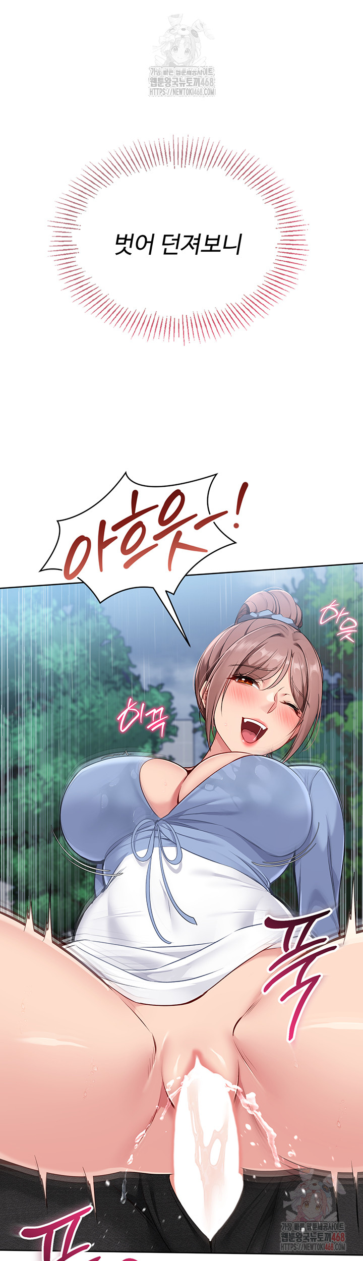 Set It! Raw - Page 36