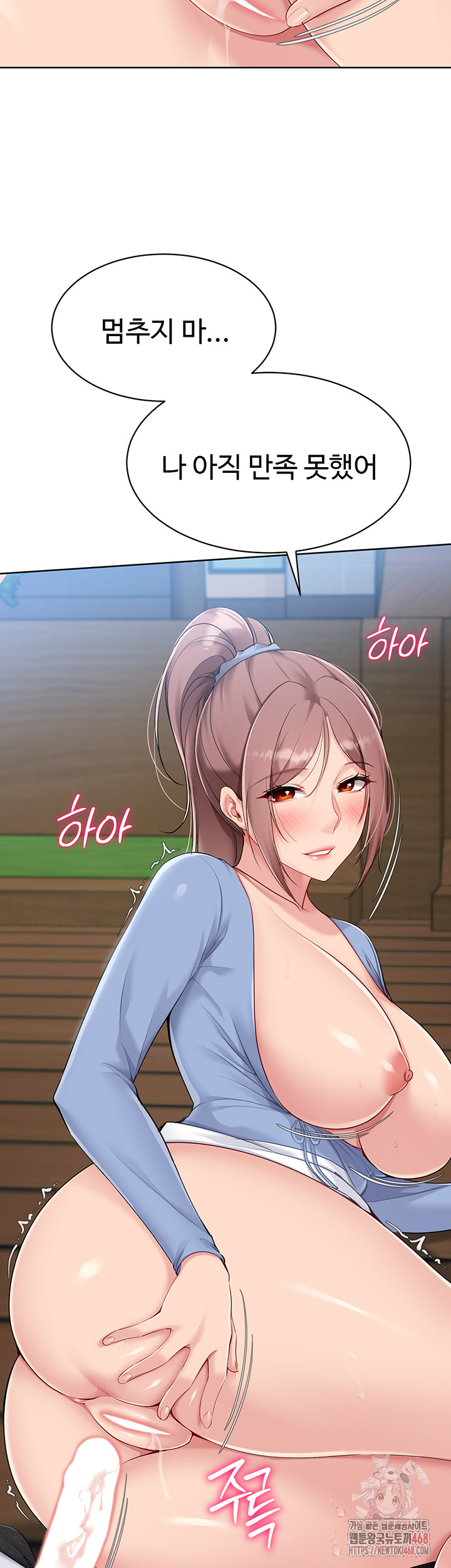 Set It! Raw - Page 11