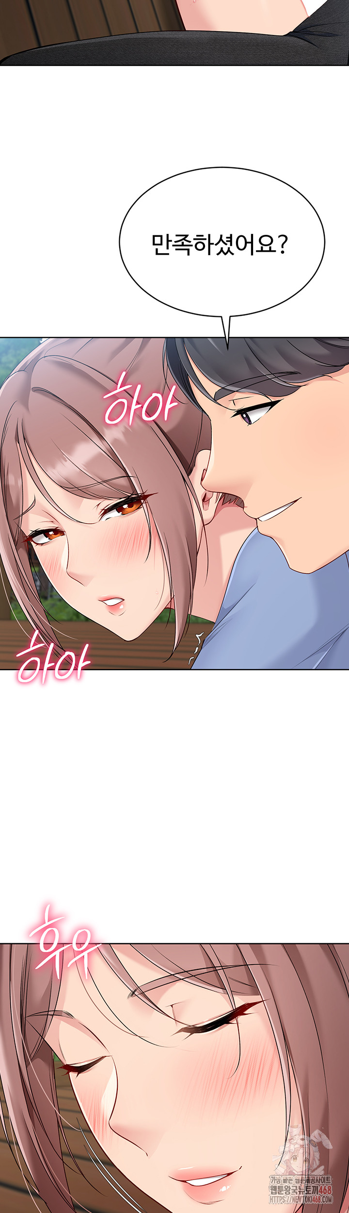 Set It! Raw - Page 32
