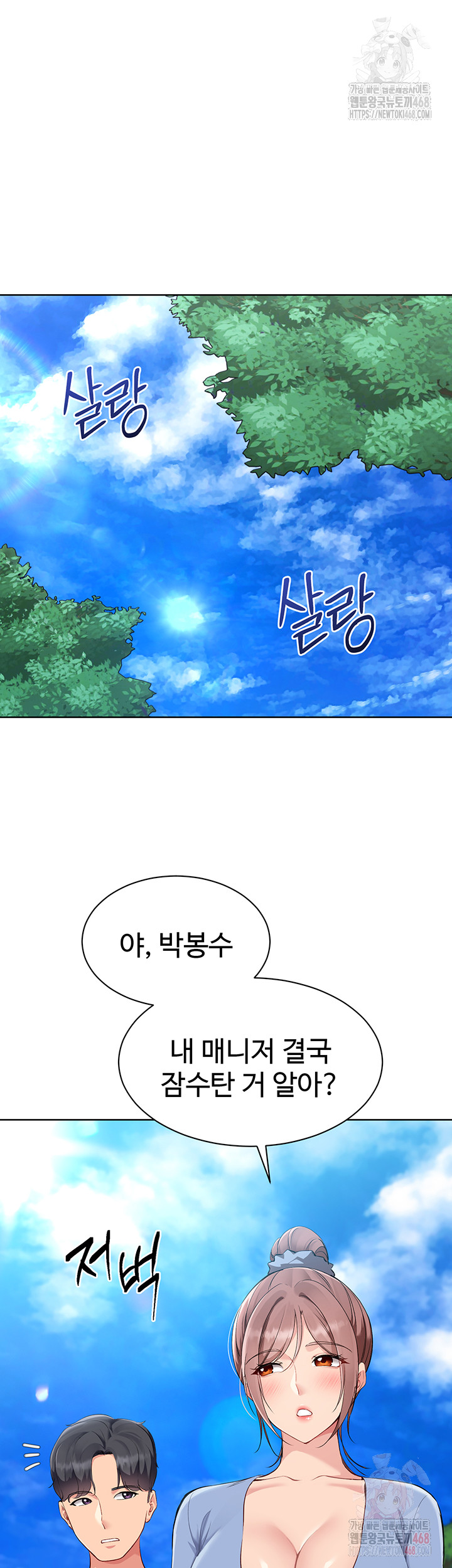 Set It! Raw - Page 35