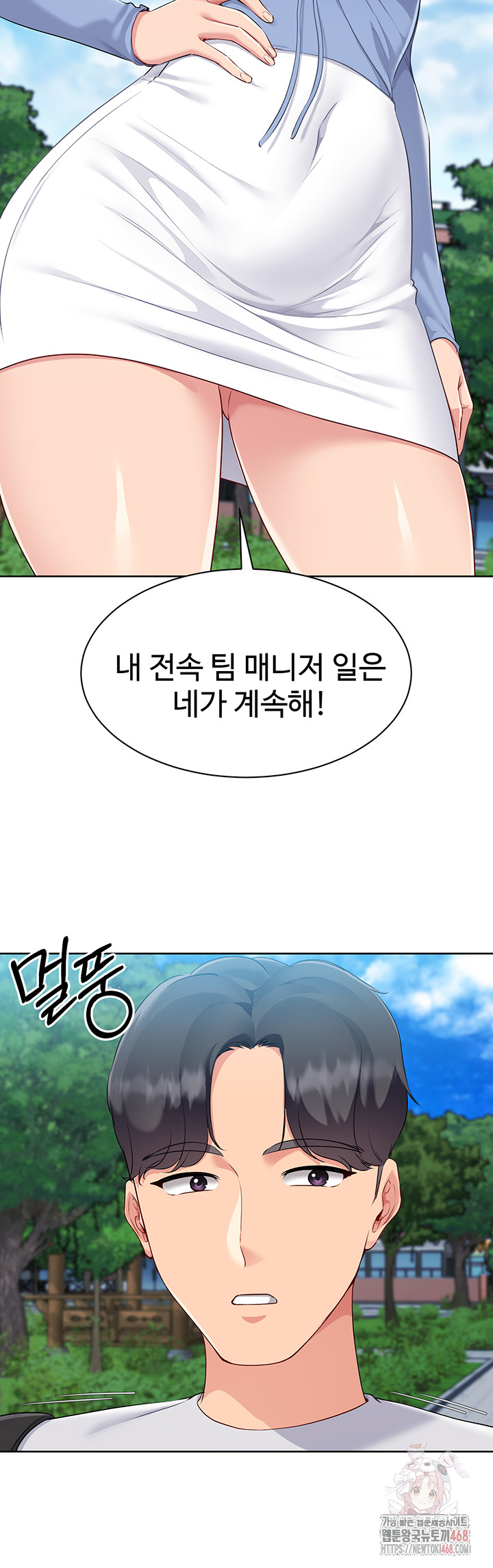 Set It! Raw - Page 41