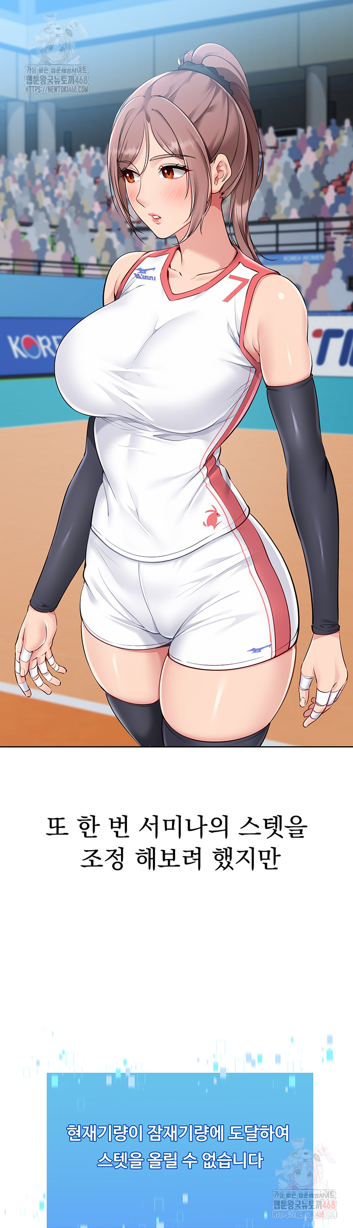 Set It! Raw - Page 49