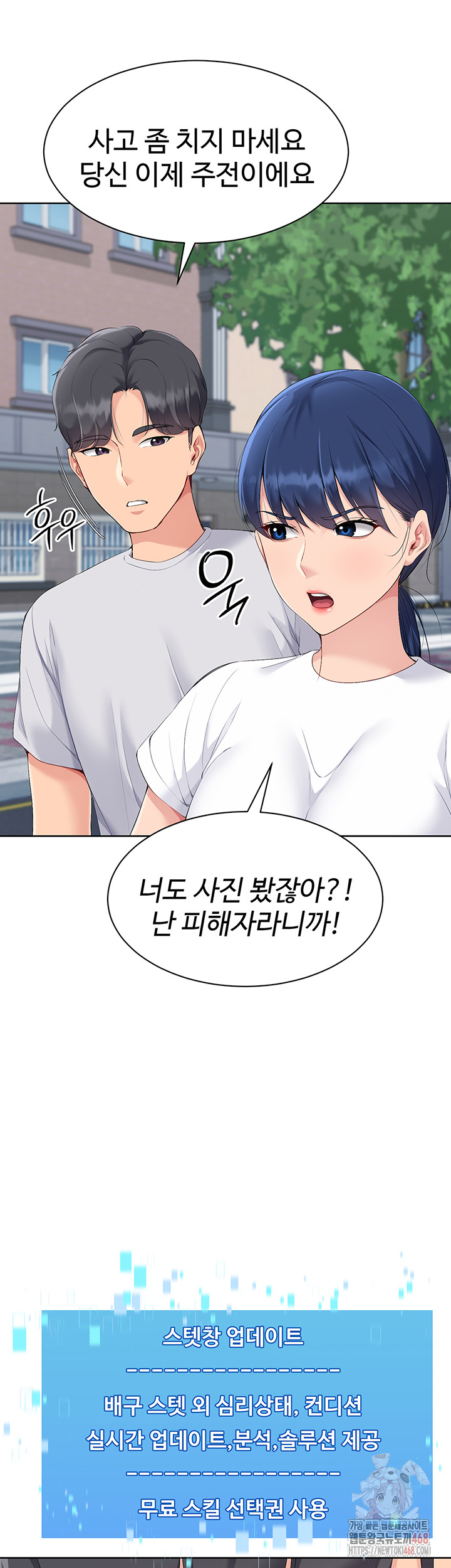 Set It! Raw - Page 11