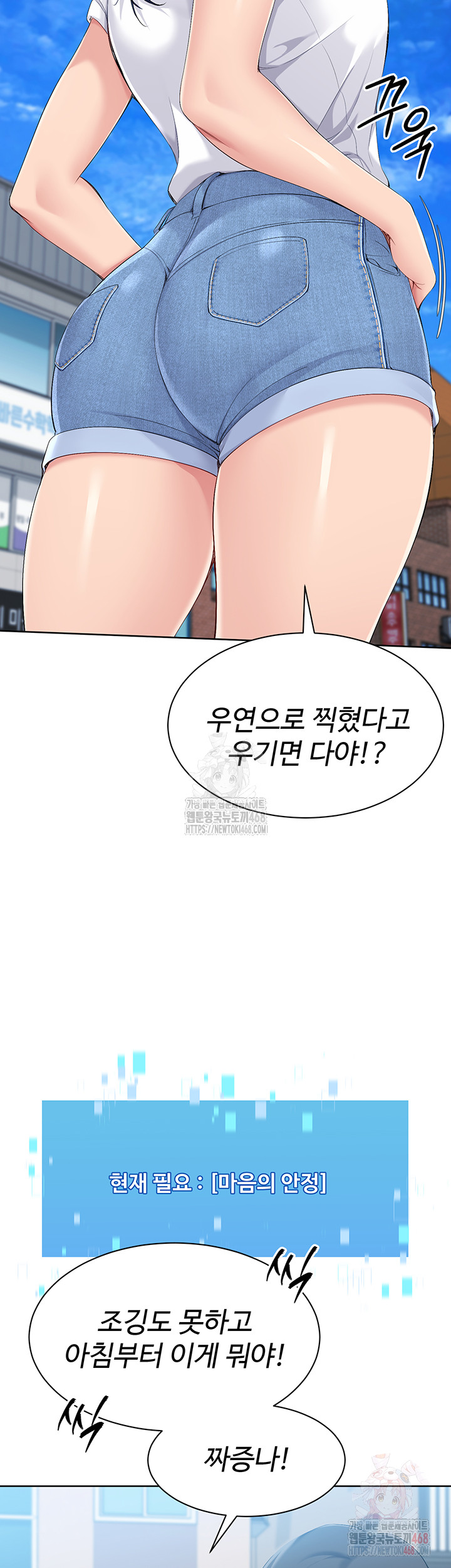 Set It! Raw - Page 13