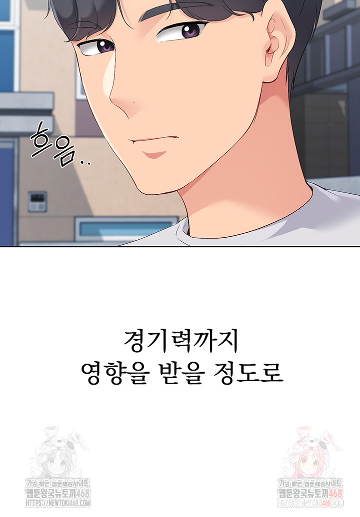 Set It! Raw - Page 15
