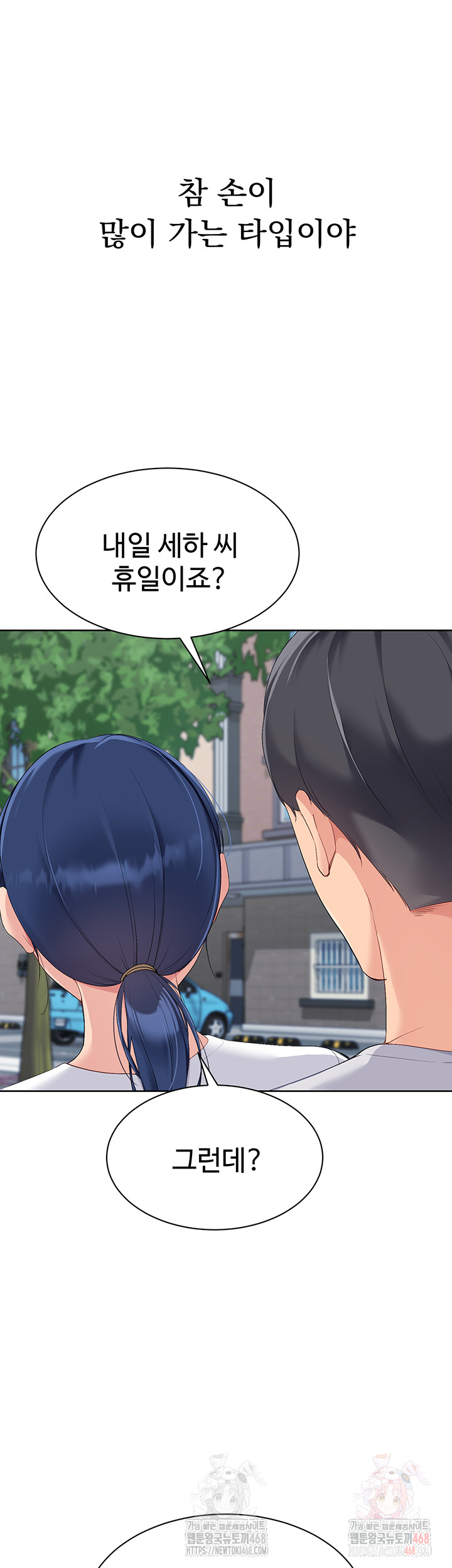 Set It! Raw - Page 16